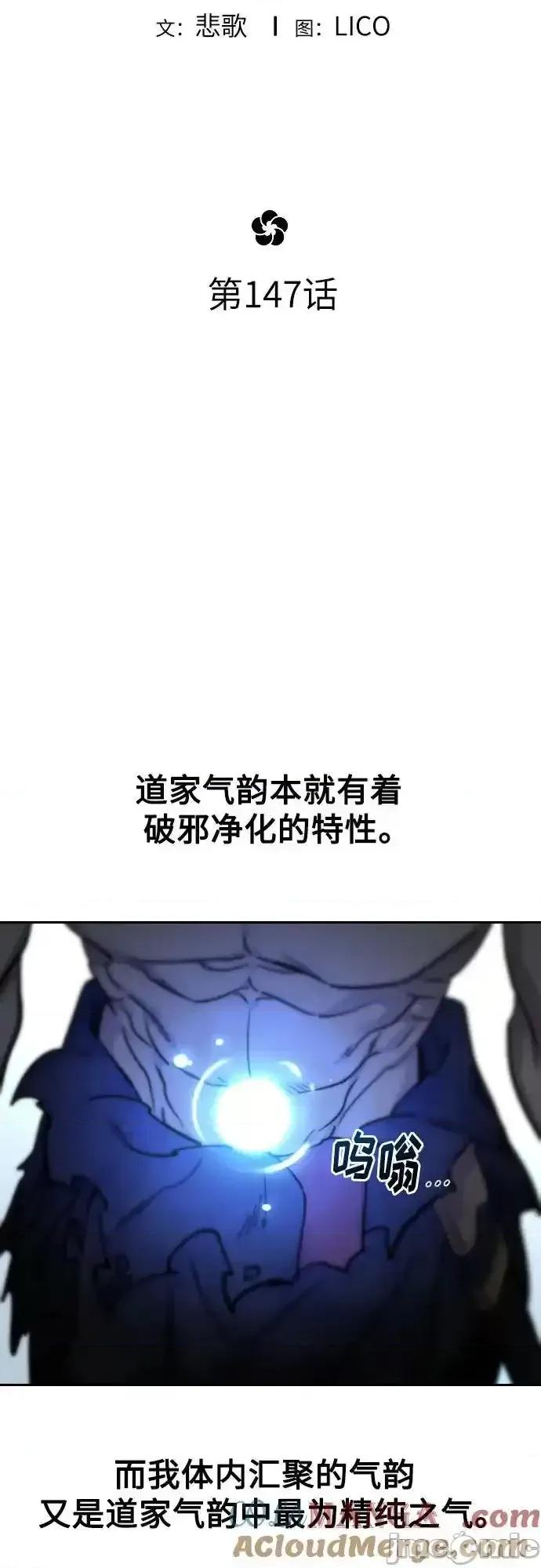 剑尊归来 剑尊归来_147 第28页