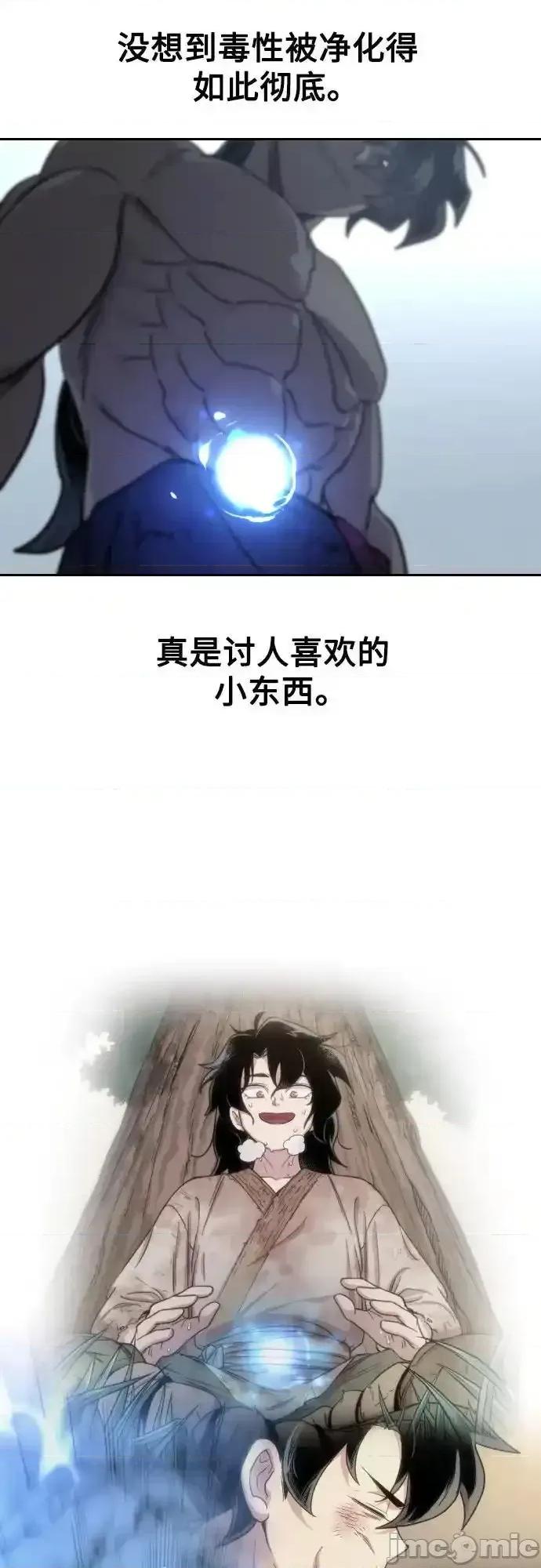 剑尊归来 剑尊归来_147 第30页