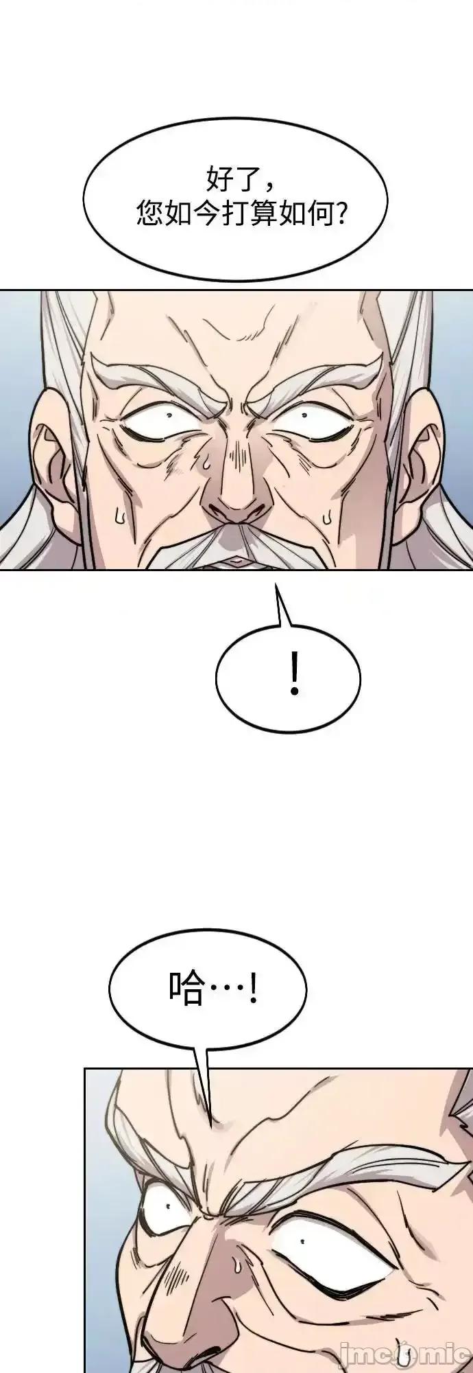 剑尊归来 剑尊归来_147 第33页