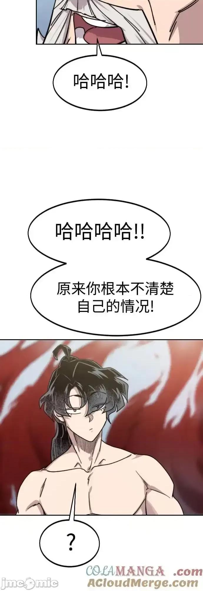 剑尊归来 剑尊归来_147 第34页