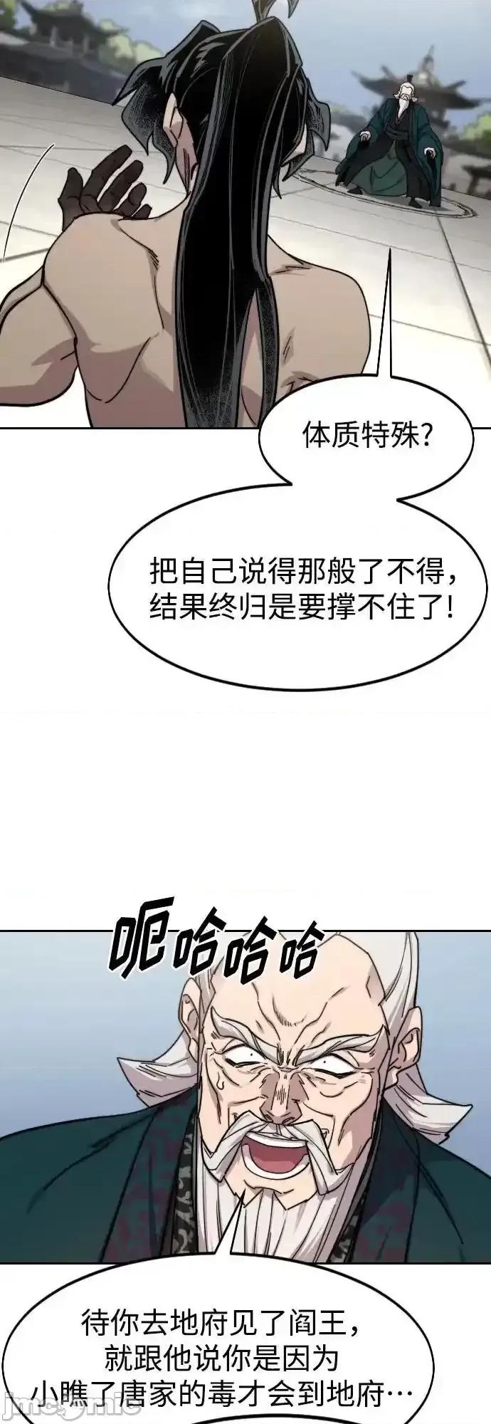 剑尊归来 剑尊归来_147 第36页