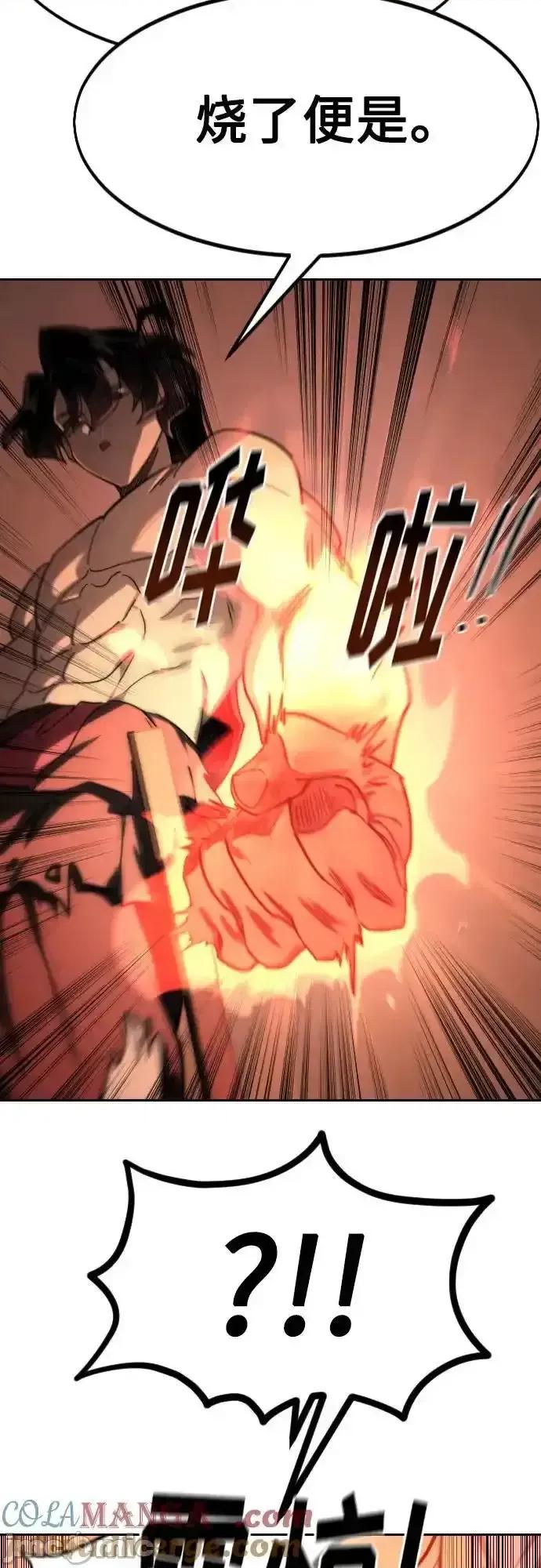 剑尊归来 剑尊归来_147 第37页