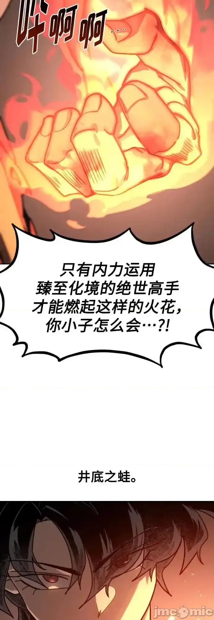 剑尊归来 剑尊归来_147 第39页
