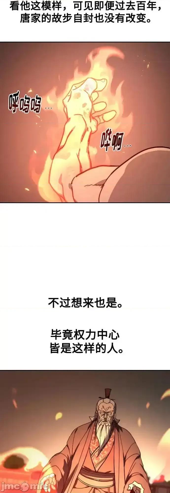 剑尊归来 剑尊归来_147 第42页
