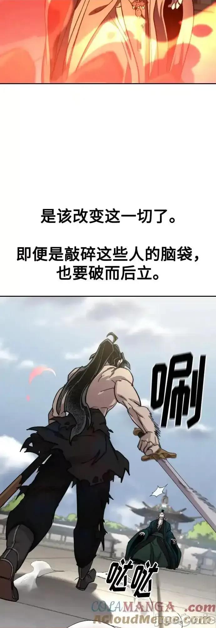 剑尊归来 剑尊归来_147 第43页