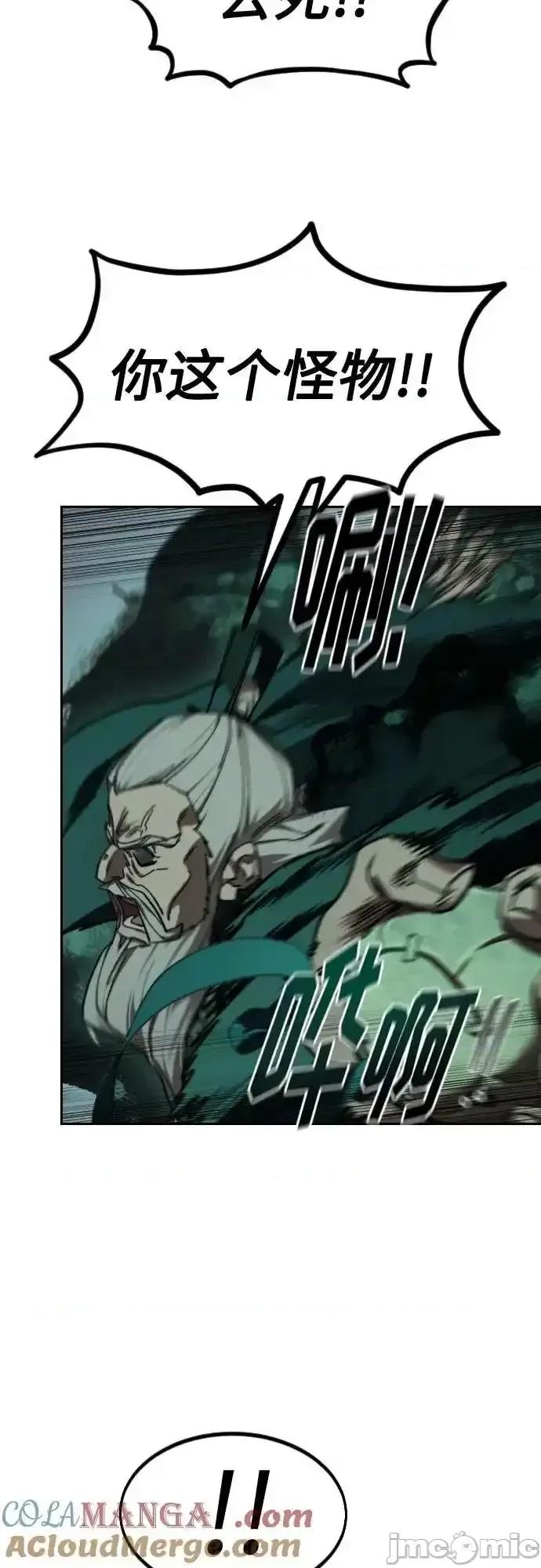 剑尊归来 剑尊归来_147 第46页