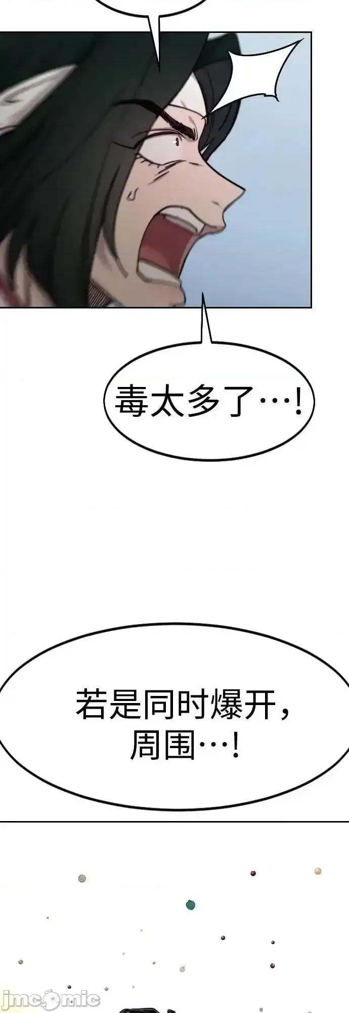 剑尊归来 剑尊归来_147 第47页