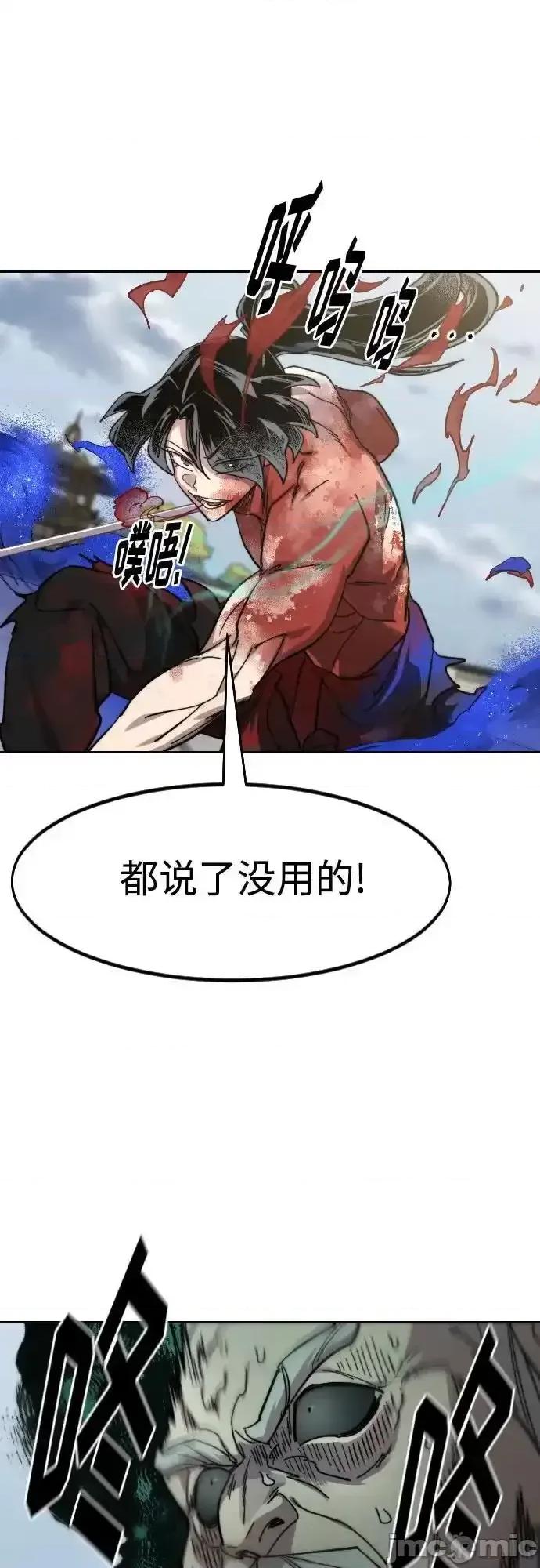 剑尊归来 剑尊归来_147 第53页