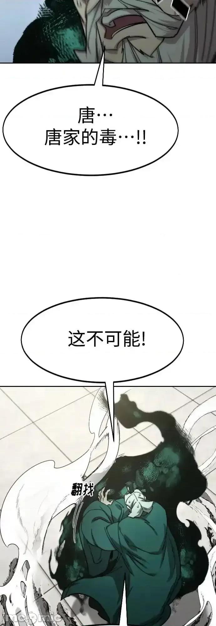 剑尊归来 剑尊归来_147 第54页