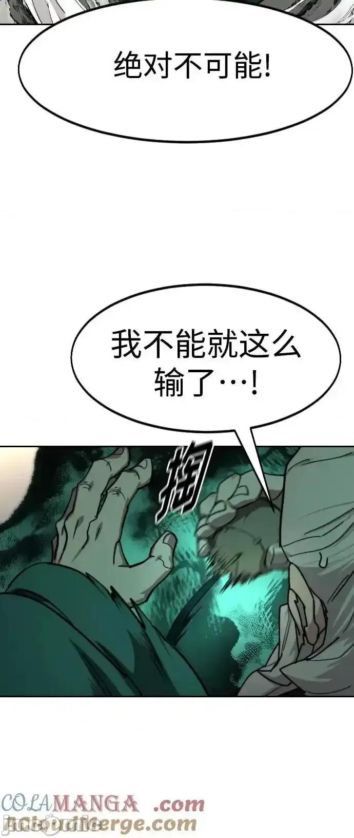 剑尊归来 剑尊归来_147 第55页