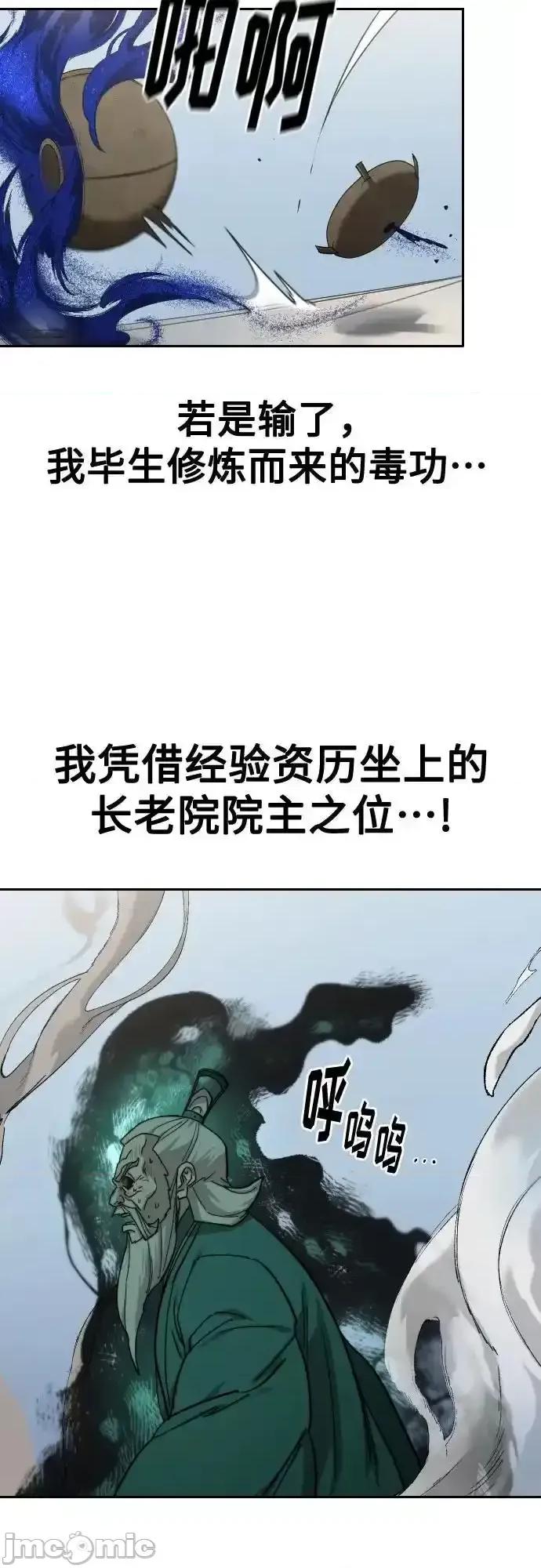 剑尊归来 剑尊归来_147 第57页