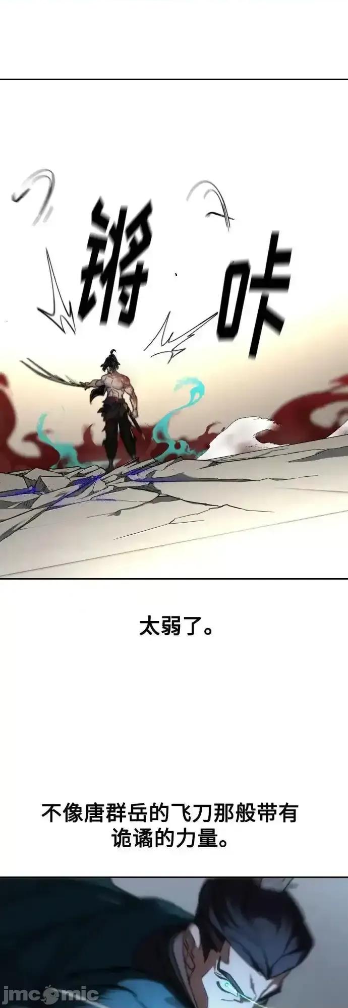 剑尊归来 剑尊归来_147 第60页