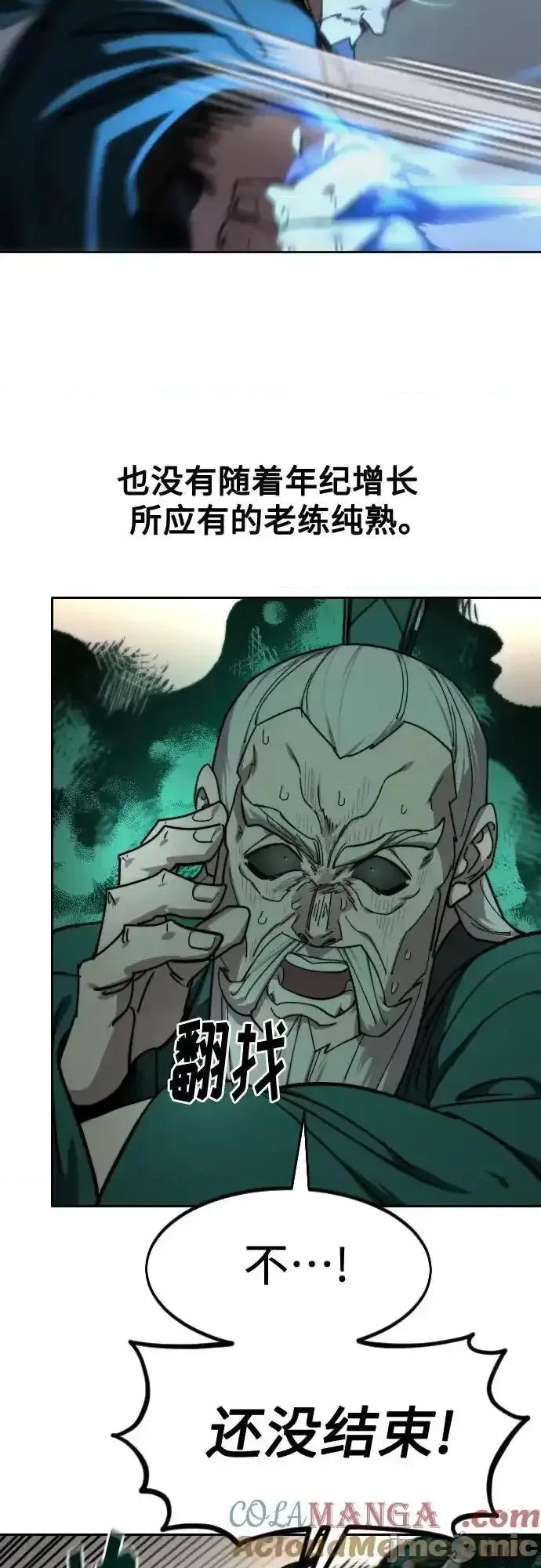 剑尊归来 剑尊归来_147 第61页