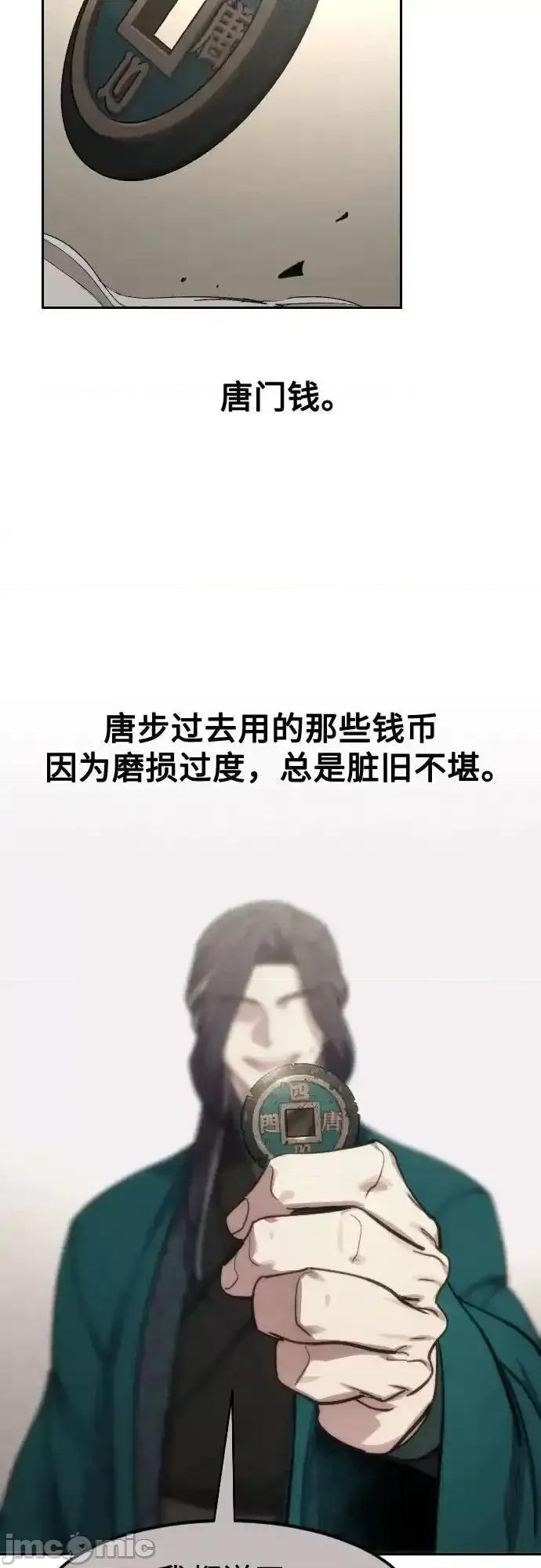 剑尊归来 剑尊归来_147 第63页