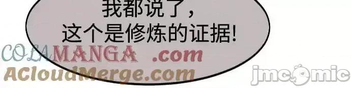 剑尊归来 剑尊归来_147 第64页