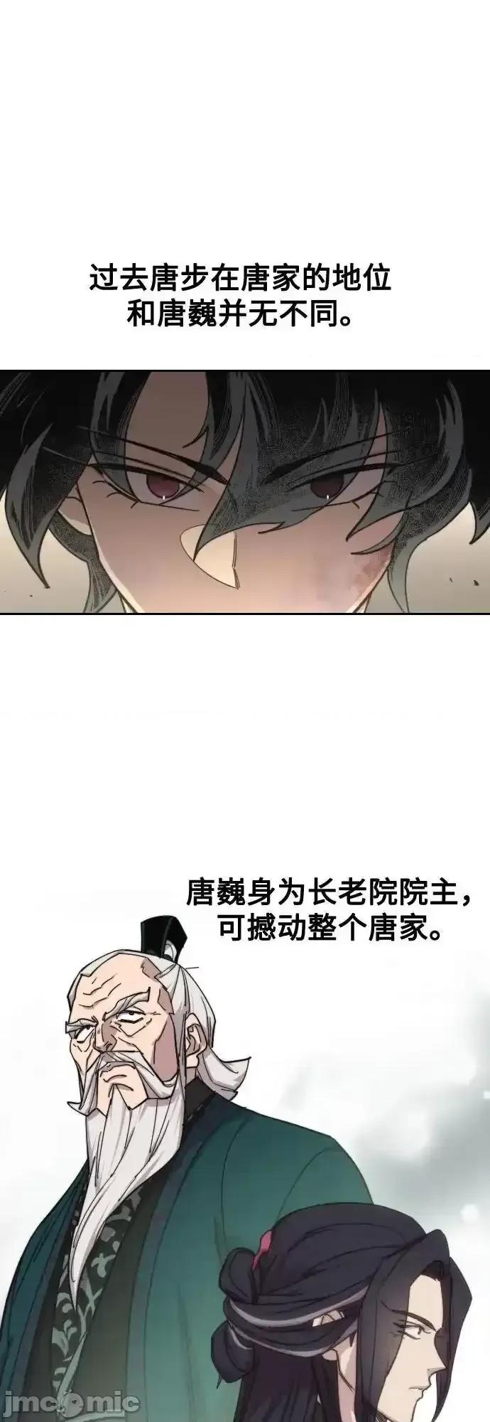 剑尊归来 剑尊归来_147 第65页