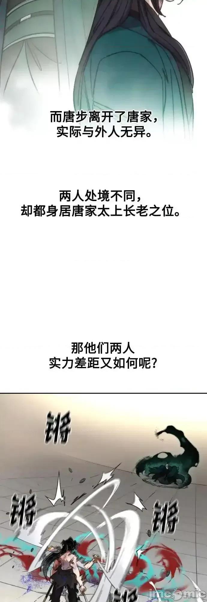 剑尊归来 剑尊归来_147 第66页