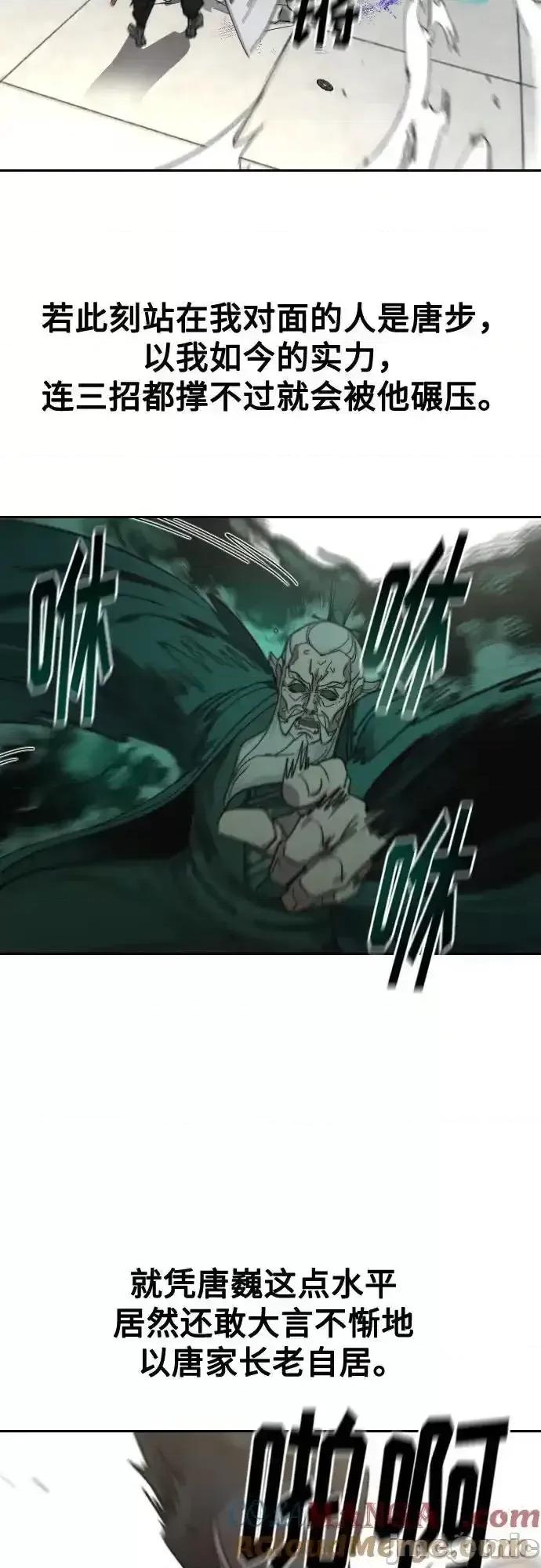 剑尊归来 剑尊归来_147 第67页