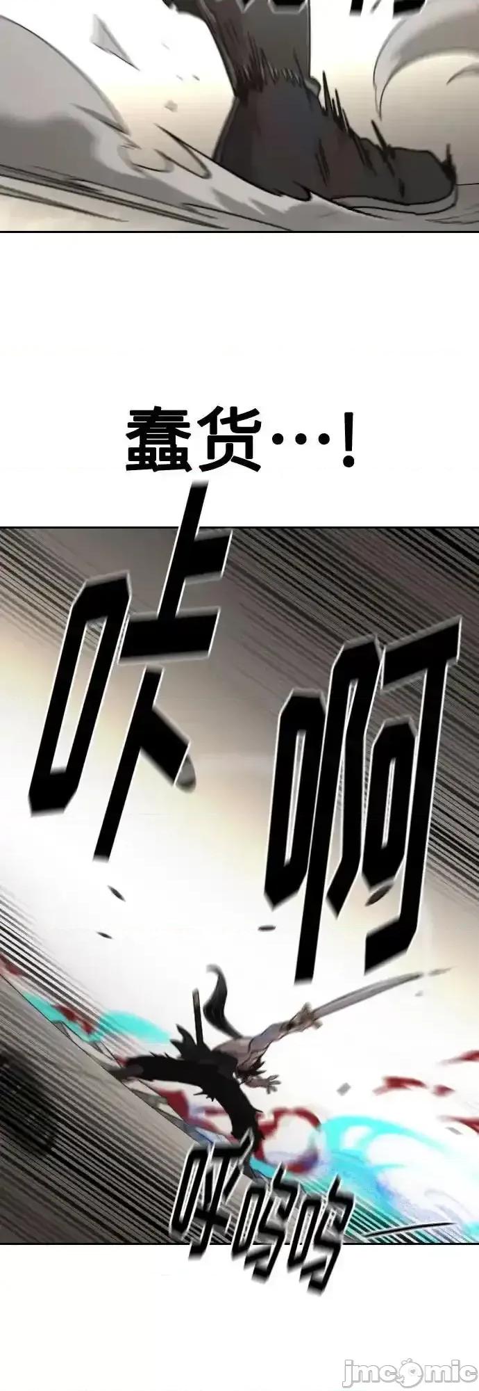 剑尊归来 剑尊归来_147 第68页