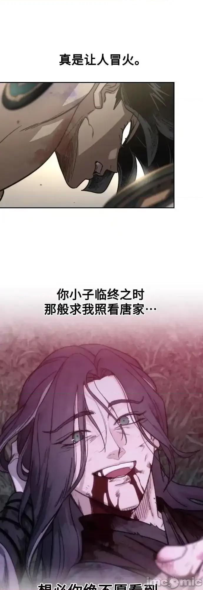 剑尊归来 剑尊归来_147 第69页