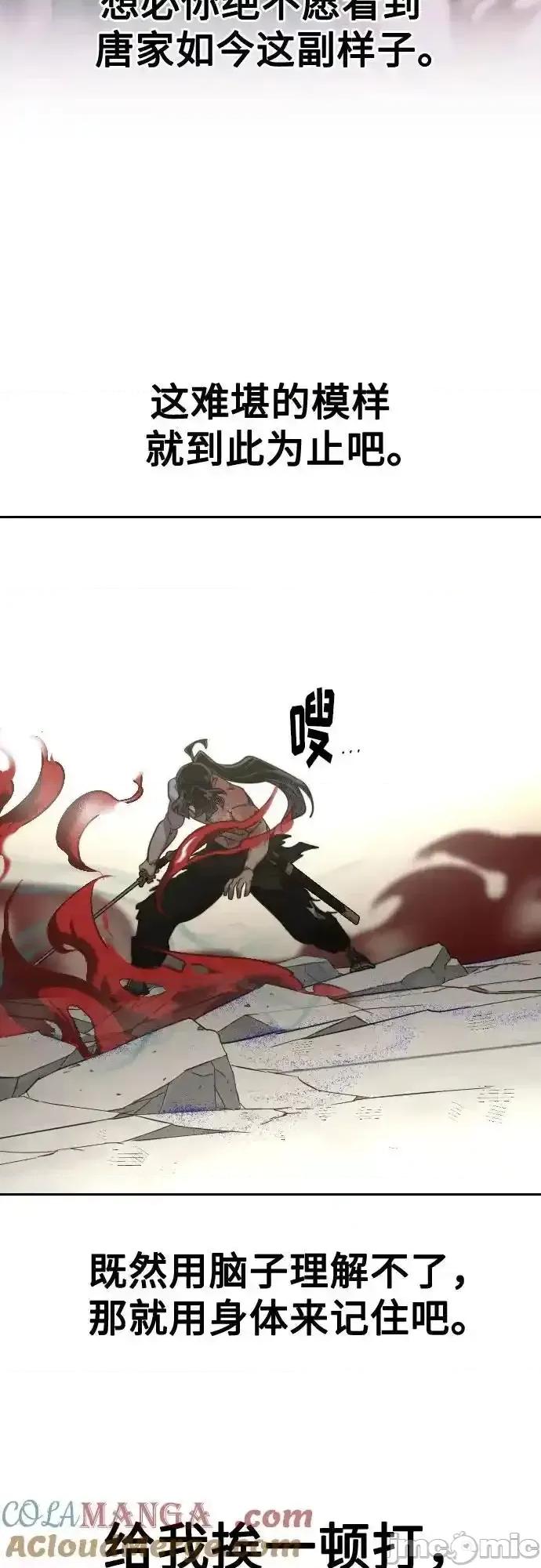 剑尊归来 剑尊归来_147 第70页