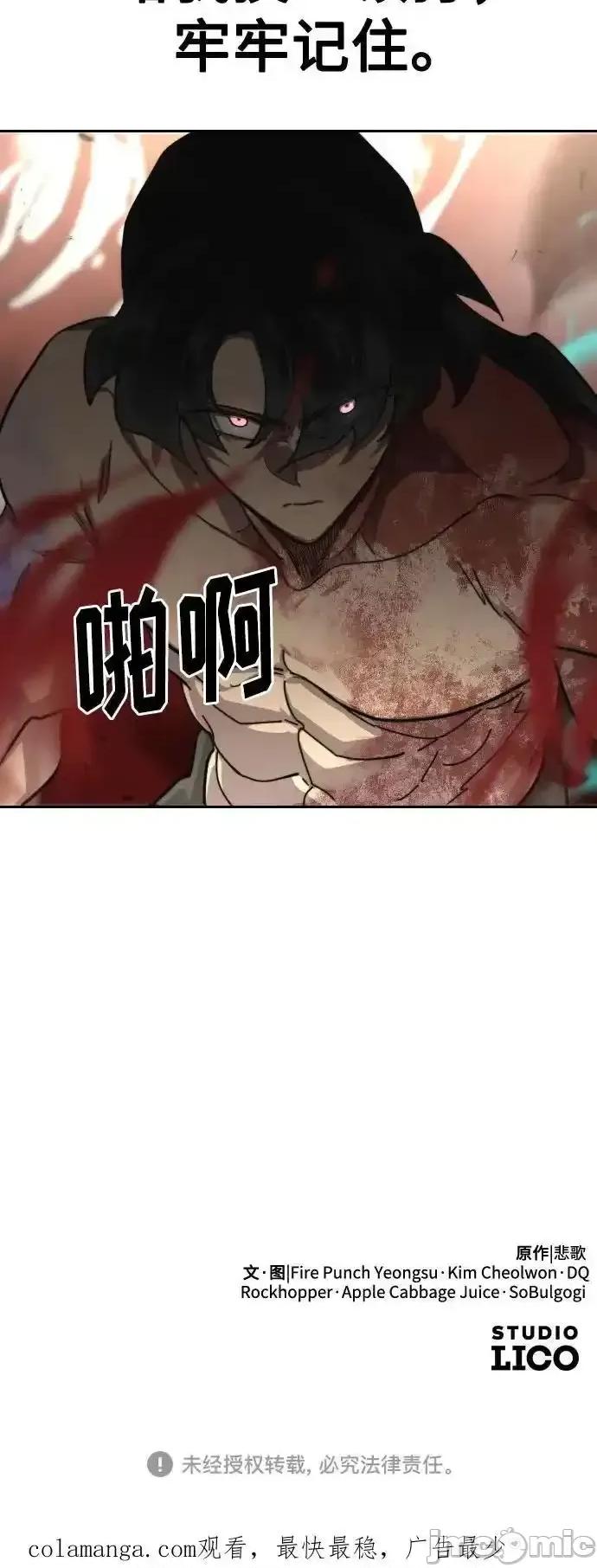 剑尊归来 剑尊归来_147 第71页