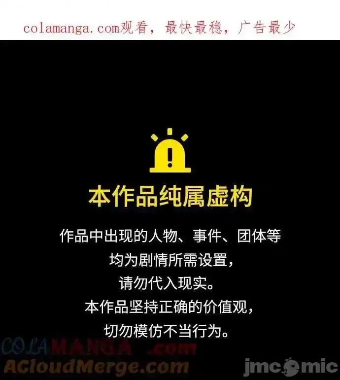 剑尊归来 剑尊归来_148 第1页