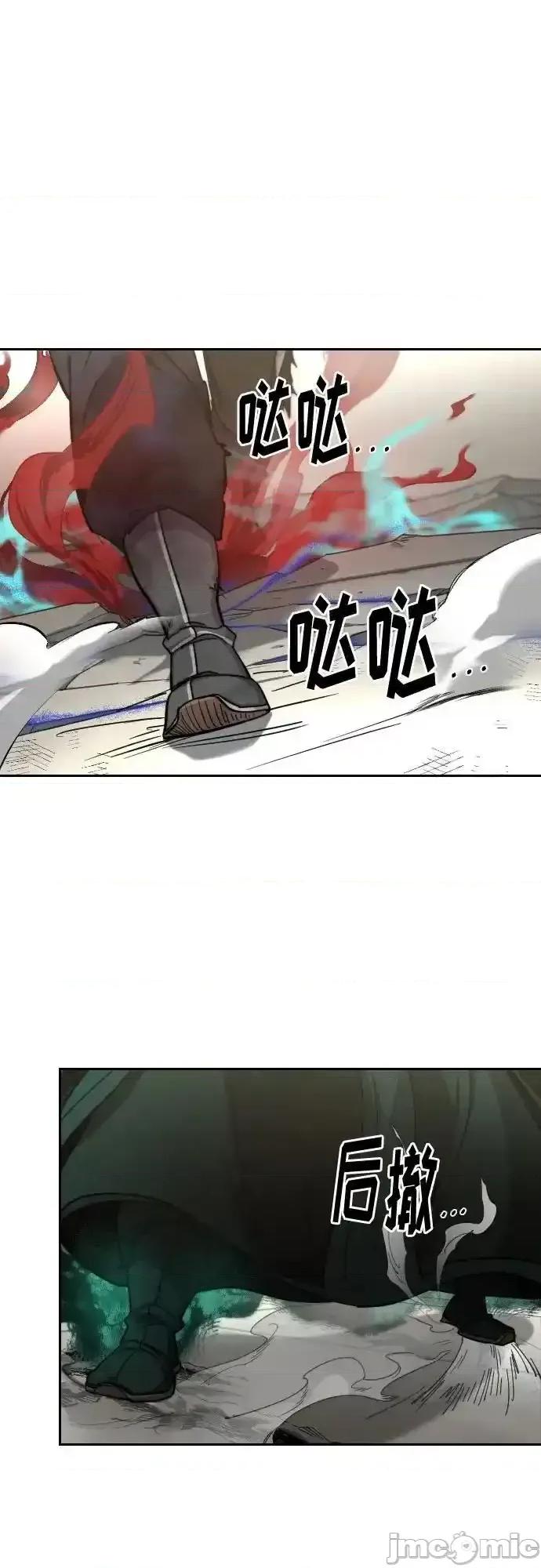 剑尊归来 剑尊归来_148 第2页