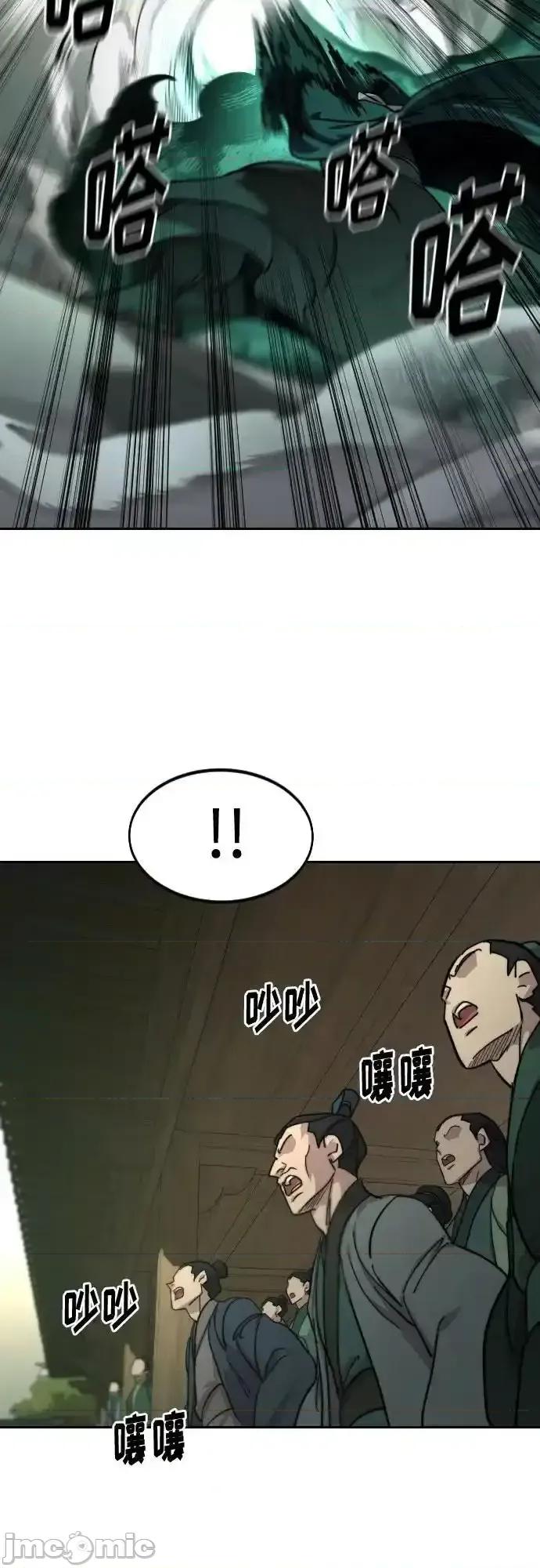 剑尊归来 剑尊归来_148 第5页