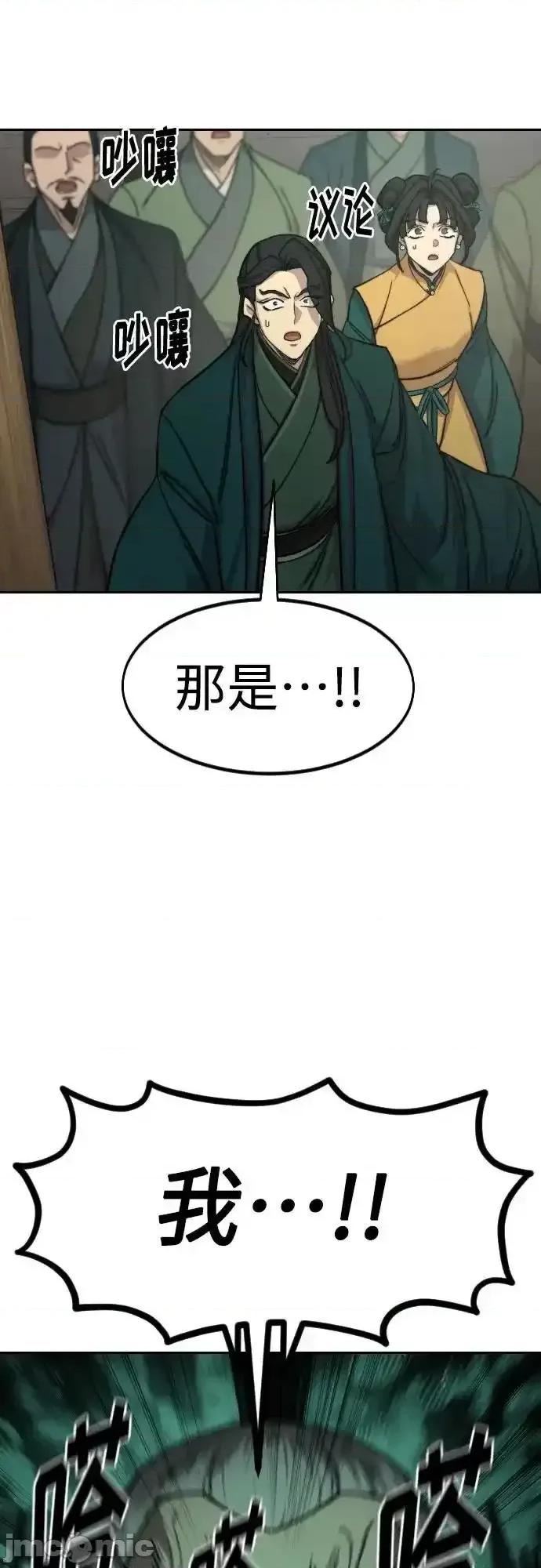 剑尊归来 剑尊归来_148 第6页