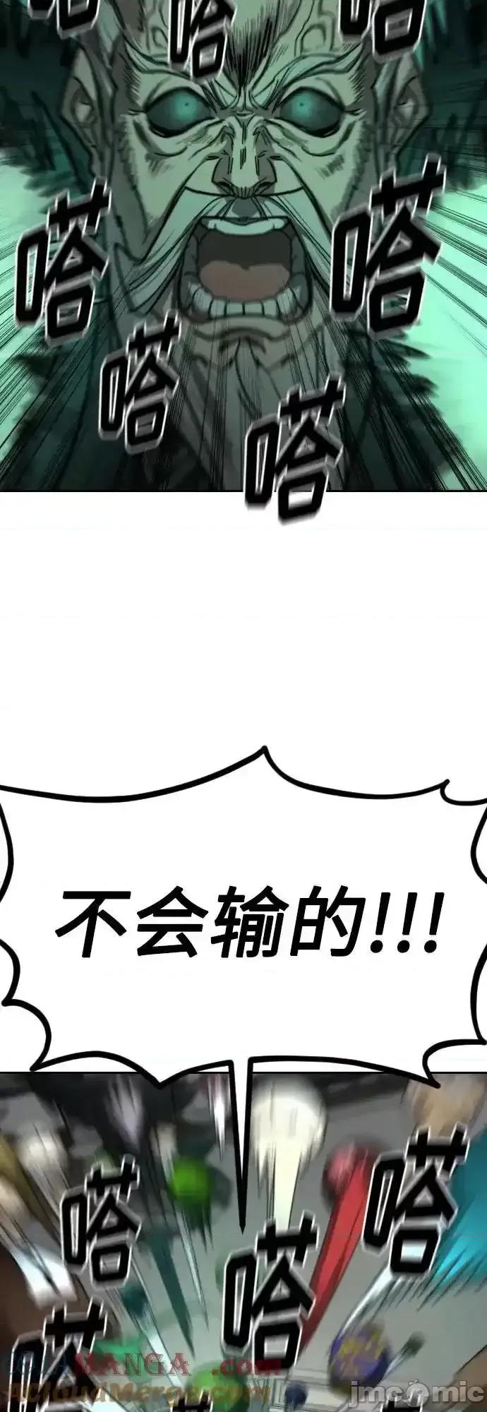 剑尊归来 剑尊归来_148 第7页