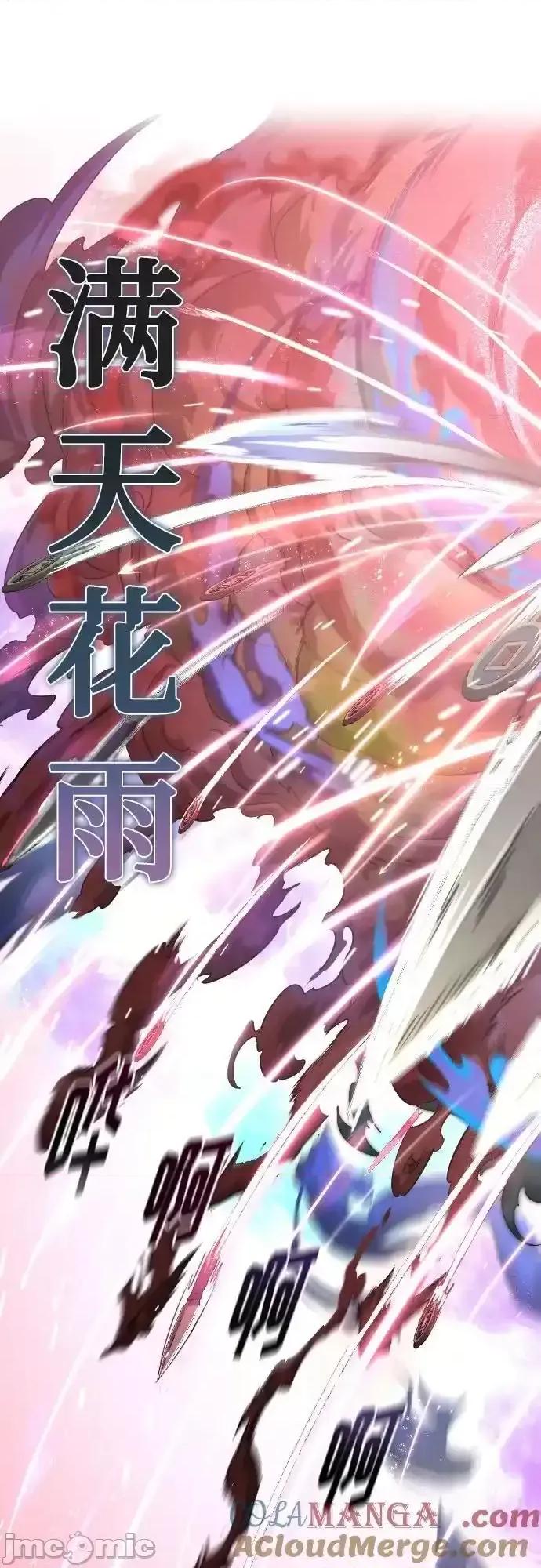 剑尊归来 剑尊归来_148 第13页