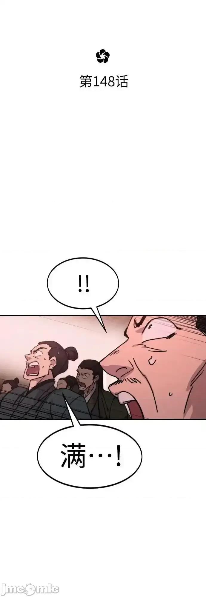 剑尊归来 剑尊归来_148 第15页