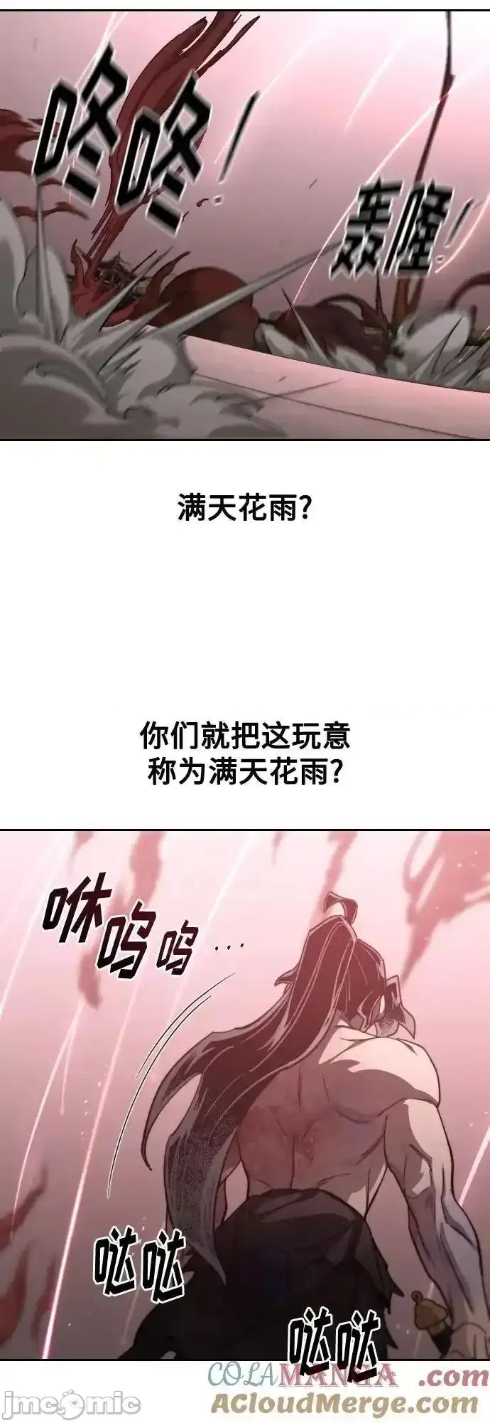 剑尊归来 剑尊归来_148 第19页