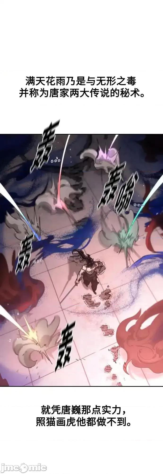 剑尊归来 剑尊归来_148 第20页