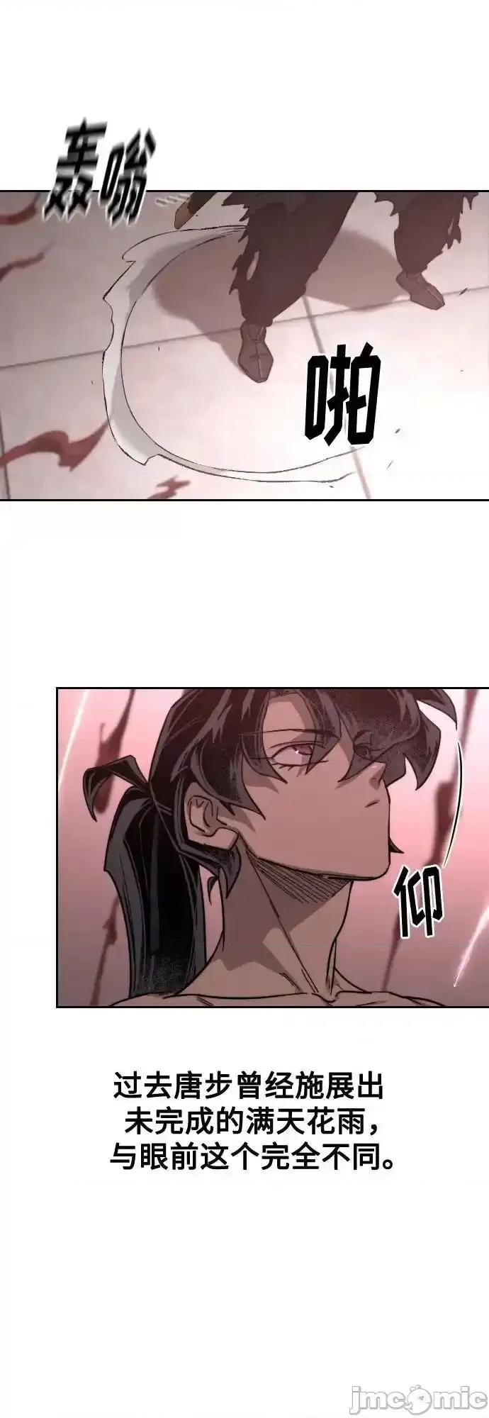 剑尊归来 剑尊归来_148 第21页