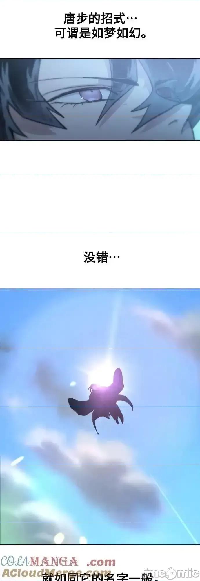 剑尊归来 剑尊归来_148 第22页