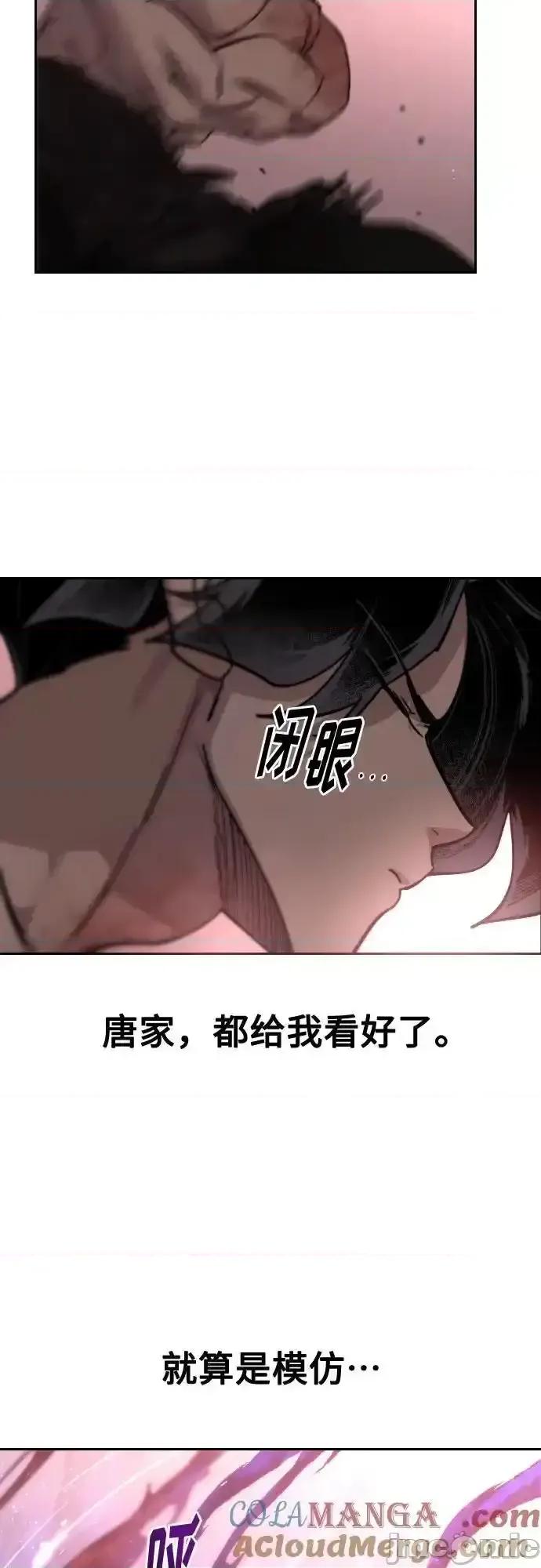 剑尊归来 剑尊归来_148 第25页