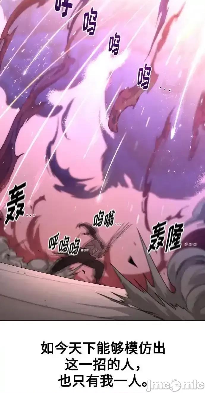 剑尊归来 剑尊归来_148 第26页