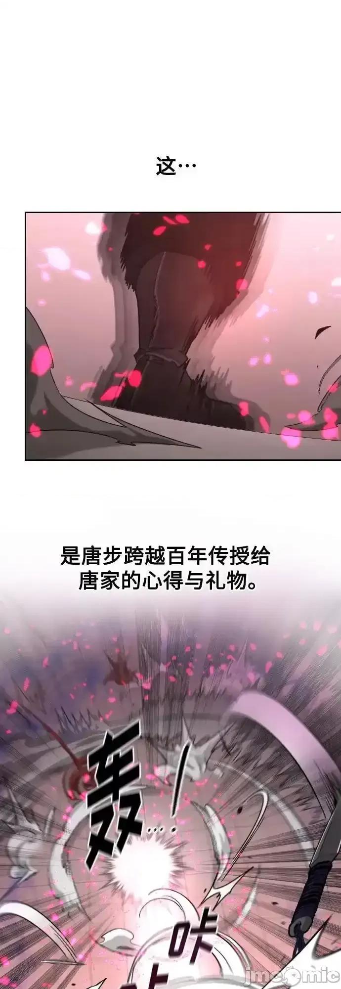 剑尊归来 剑尊归来_148 第27页