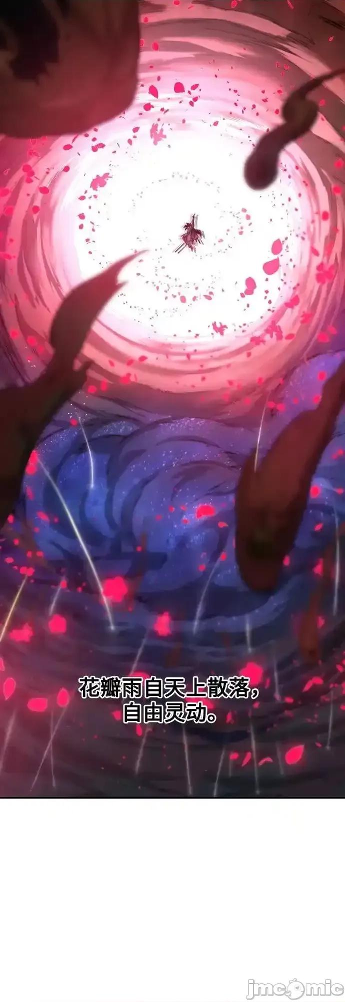 剑尊归来 剑尊归来_148 第30页