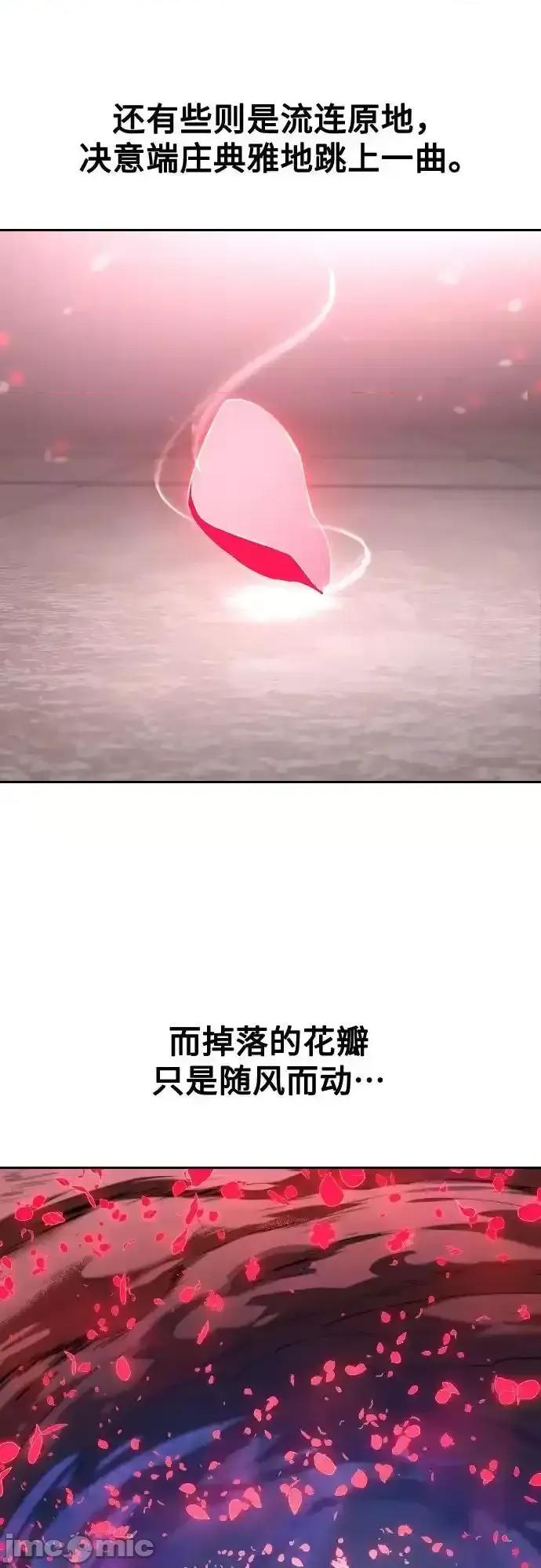 剑尊归来 剑尊归来_148 第32页