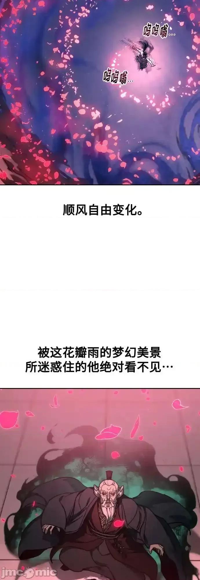 剑尊归来 剑尊归来_148 第33页