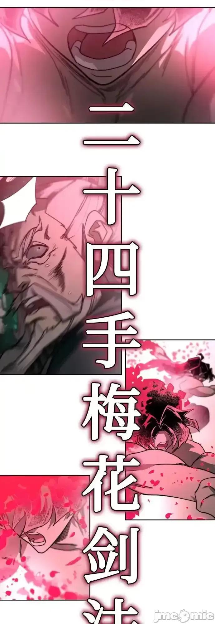 剑尊归来 剑尊归来_148 第41页
