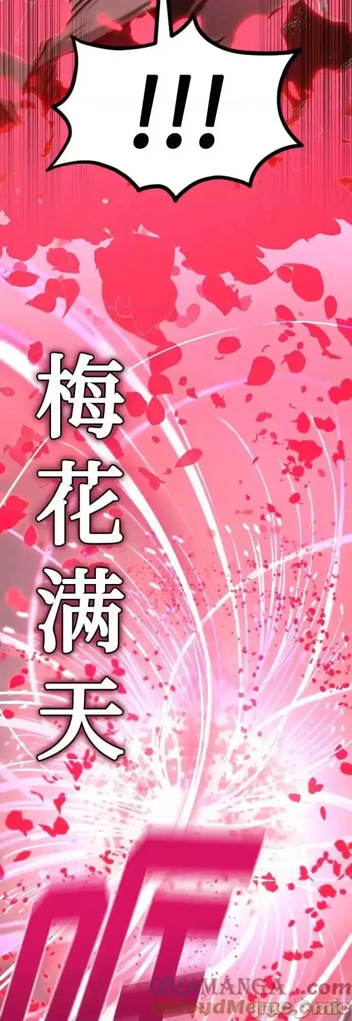 剑尊归来 剑尊归来_148 第43页