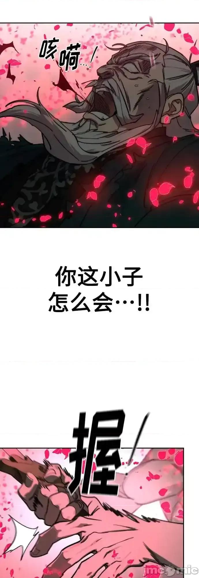 剑尊归来 剑尊归来_148 第45页