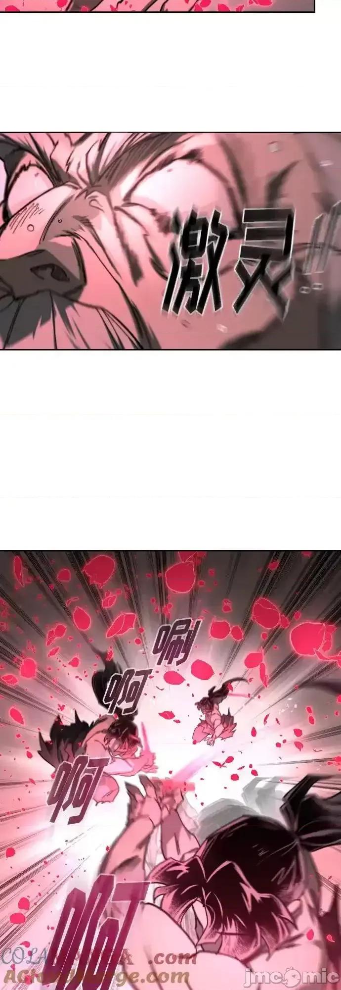 剑尊归来 剑尊归来_148 第46页