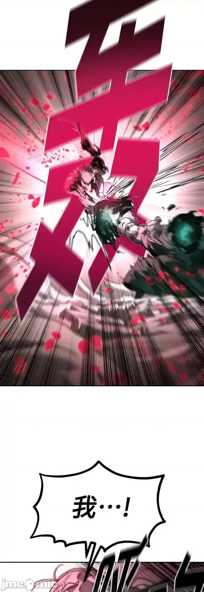 剑尊归来 剑尊归来_148 第48页