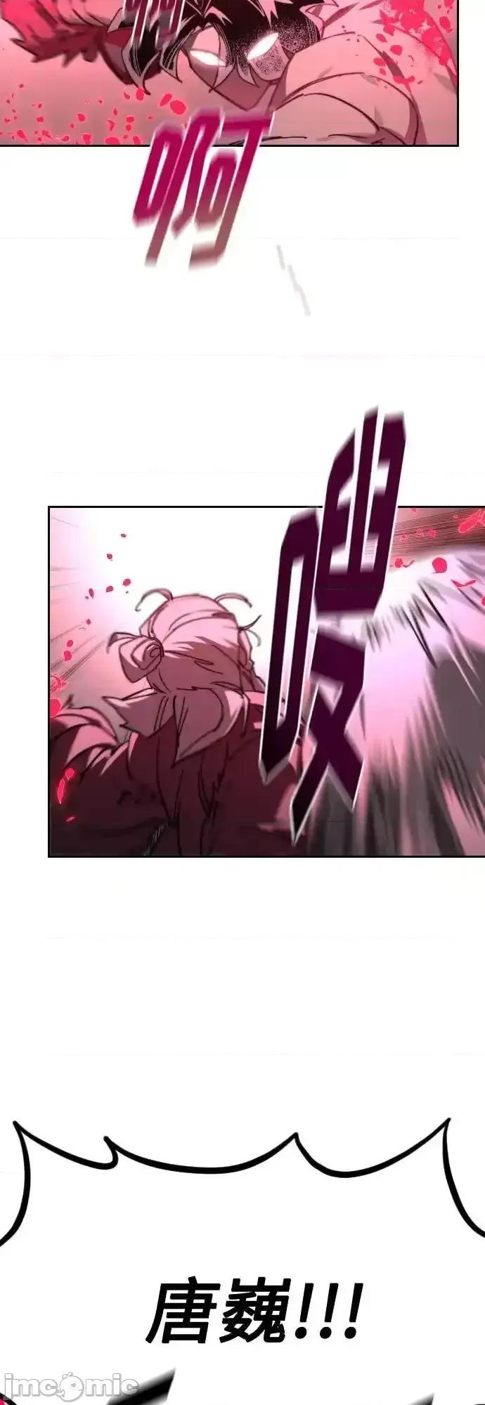 剑尊归来 剑尊归来_148 第51页