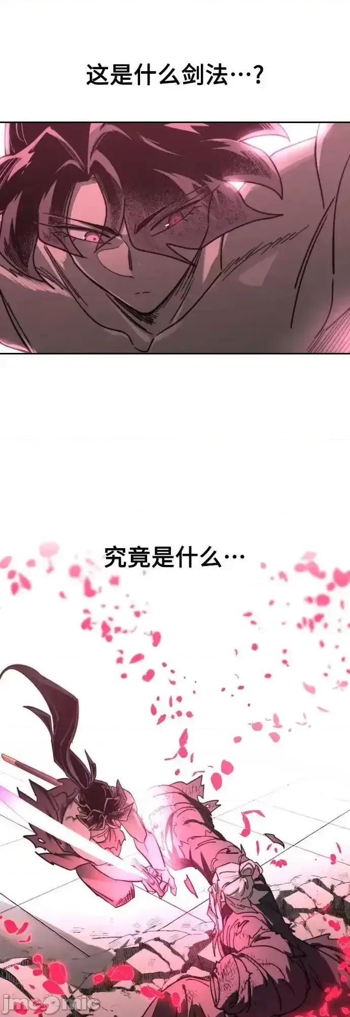 剑尊归来 剑尊归来_148 第60页